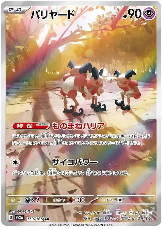 Pokemon Japanese sv2a 179/165 Mr. Mime AR