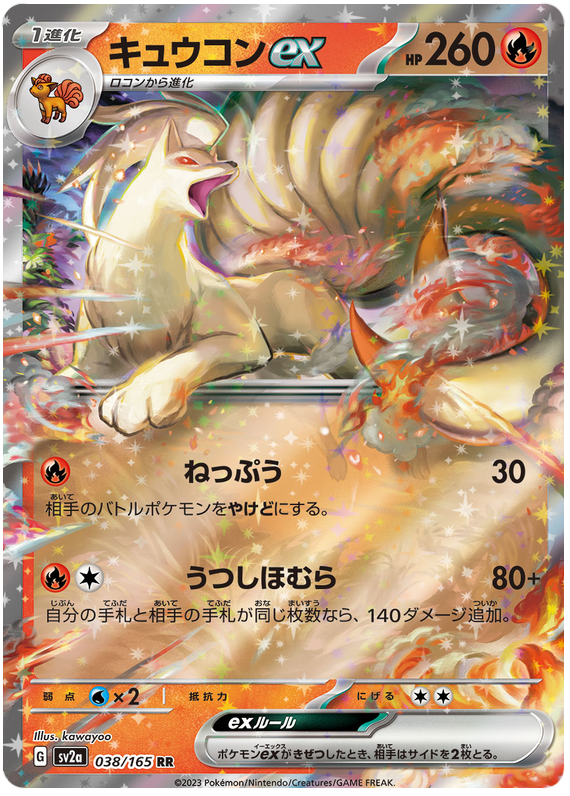 Pokemon Japanese sv2a 038/165 Ninetales ex