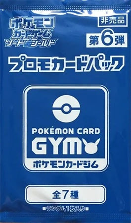 pokemon card gym pack Pokémon Japanese Sword & Shield Gym Promo Pack Vol. 6 – Oblivion Collectibles