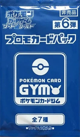 Pokémon Japanese Sword & Shield Gym Promo Pack Vol. 6