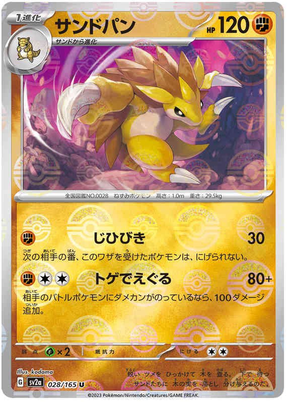 Pokemon Japanese sv2a 028/165 Sandslash (Poke Ball) Reverse Holo