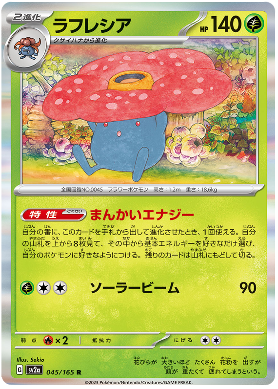 Pokemon Japanese sv2a 045/165 Vileplume Holo