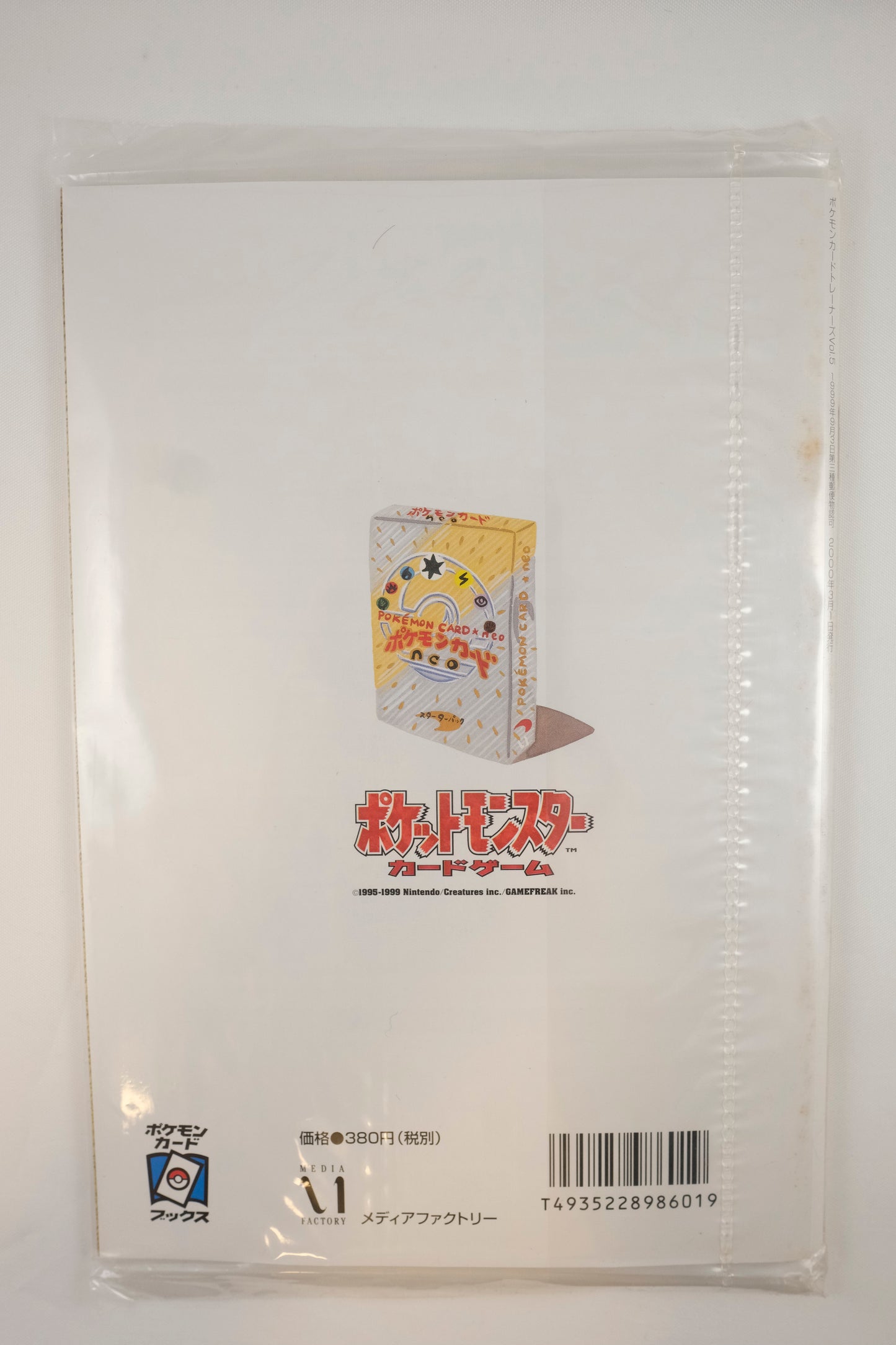 Sealed 2000 Japanese Pokémon Trainer's Fan Club Magazine Vol. 5