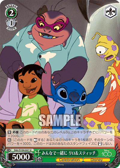 Weiss Schwarz Dds/S104-041 U Lilo & Stitch