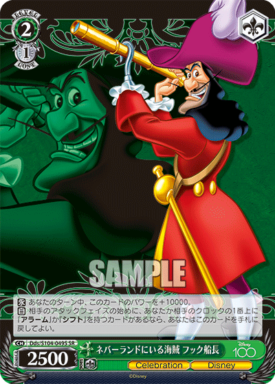 Weiss Schwarz Dds/S104-049S SR Captain Hook