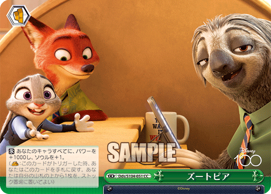 Weiss Schwarz Dds/S104-051 CC Zootopia