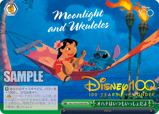 Weiss Schwarz Dds/S104-052HND HND Lilo & Stitch