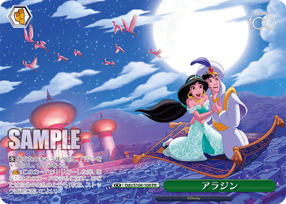 Weiss Schwarz Dds/S104-104 PR Aladdin & Jasmine