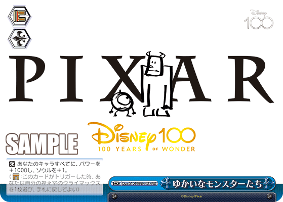 Weiss Schwarz Dpx/S104-099HND HND Pixar Monsters Inc.