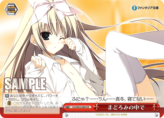 Weiss Schwarz Fsi/W65-069 CR Dozing Off