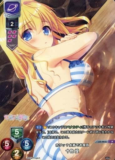 Lycee Overture LO-4835 P Toiro Kirame