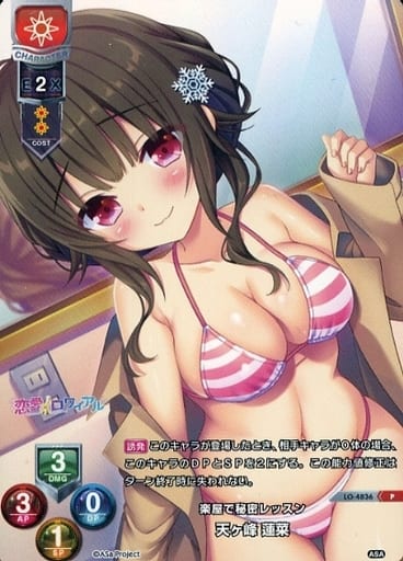 Lycee Overture LO-4836 P Amagamine Renna