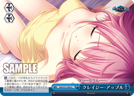 Weiss Schwarz GRI/S72-100 CC Crazy Apple