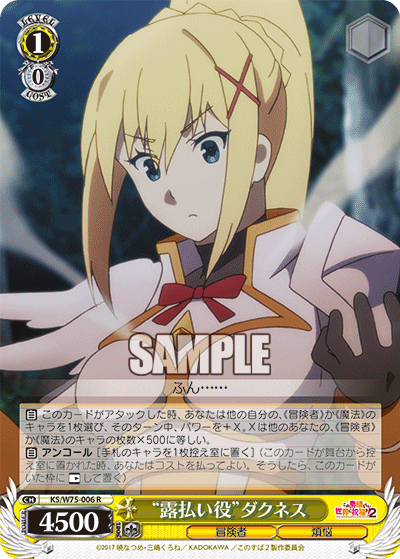 Weiss Schwarz KS/W75-006 R "Forerunner" Darkness