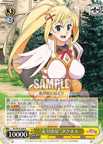 Weiss Schwarz KS/W75-008 R "Running Off" Darkness