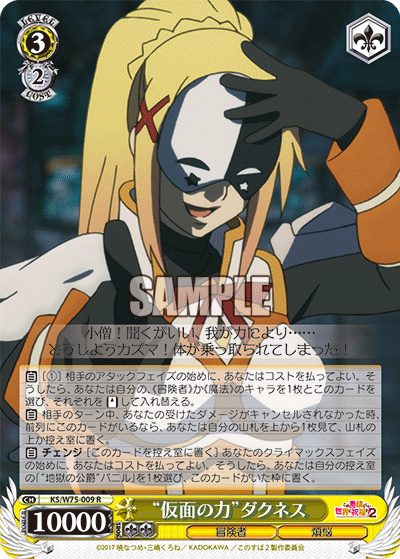 Weiss Schwarz KS/W75-009 R "Power of the Mask" Darkness