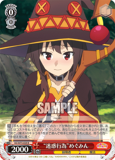 Weiss Schwarz KS/W75-039 R "Problematic Act" Megumin