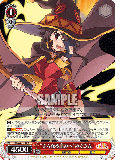 Weiss Schwarz KS/W75-042 R "To Further Heights" Megumin