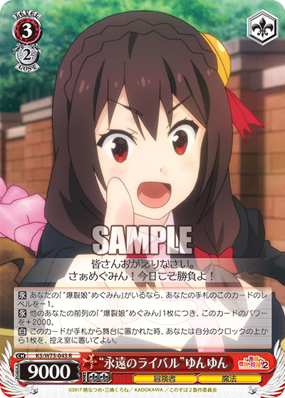 Weiss Schwarz KS/W75-043 R "Forever Rival" Yunyun