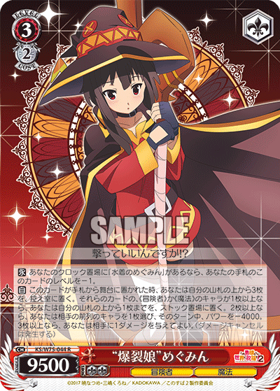 Weiss Schwarz KS/W75-044 R "Explosion Girl" Megumin