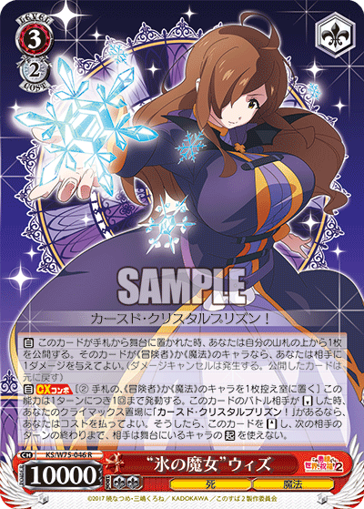 Weiss Schwarz KS/W75-046 R "Ice Witch" Wiz