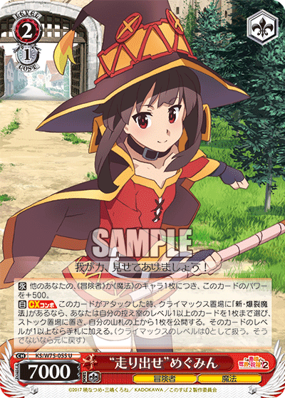 Weiss Schwarz KS/W75-055 U "Running Off" Megumin