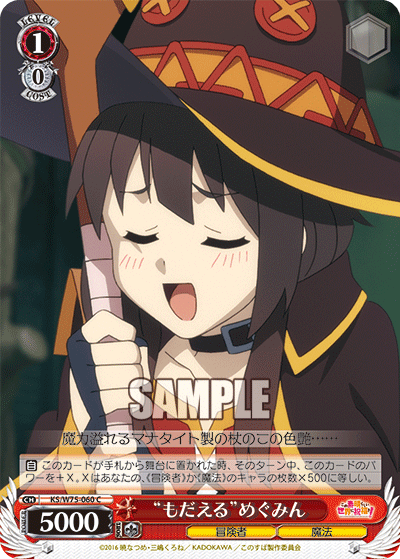 Weiss Schwarz KS/W75-060 C "Trouble" Megumin
