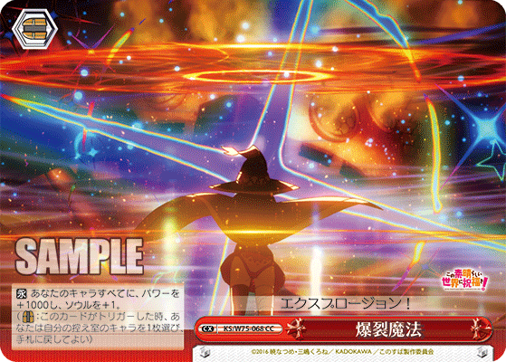 Weiss Schwarz KS/W75-068 CC Explosion Magic