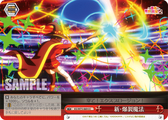 Weiss Schwarz KS/W75-069 CC New Explosion Magic