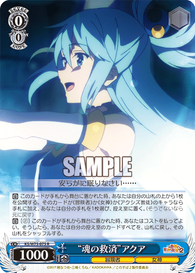 Weiss Schwarz KS/W75-075 R "Salvation of the Soul" Aqua
