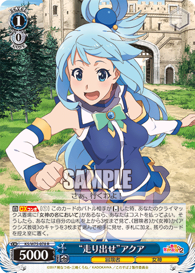 Weiss Schwarz KS/W75-078 R "Running Off" Aqua