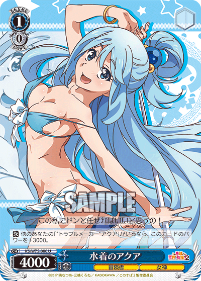 Weiss Schwarz KS/W75-080 U Aqua in Swimsuit