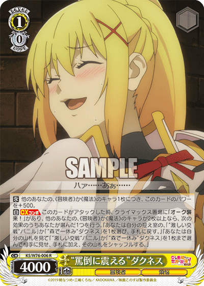 Weiss Schwarz KS/W76-006 R "Abusive Shaking" Darkness