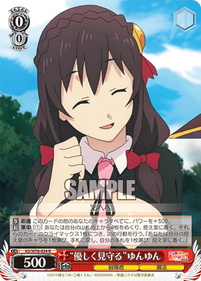 Weiss Schwarz KS/W76-034 R "Watching Over Gently" Yunyun