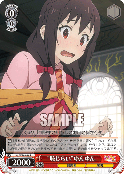 Weiss Schwarz KS/W76-036 R "Shy" Yunyun