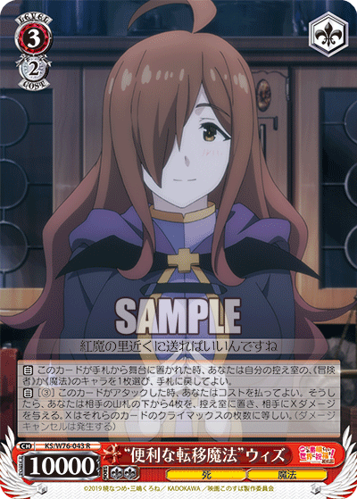 Weiss Schwarz KS/W76-043 R "Convenient Transfer Magic" Wiz