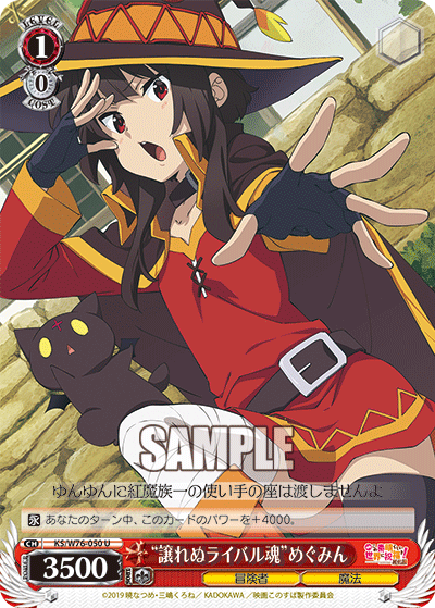 Weiss Schwarz KS/W76-050 U "Unrivaled Rival Soul" Megumin