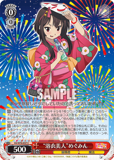 Weiss Schwarz KS/W76-057 C "Beauty in Yukata" Megumin