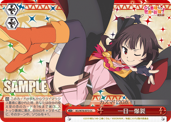 Weiss Schwarz KS/W76-075 CC One Explosion a Day