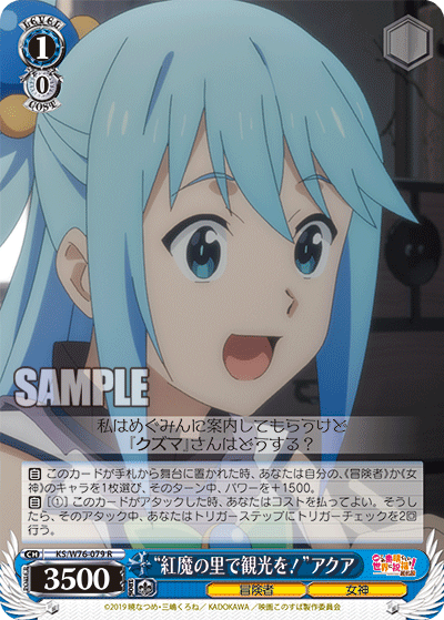 Weiss Schwarz KS/W76-079 R "Sightseeing at Crimson Demon Village!" Aqua