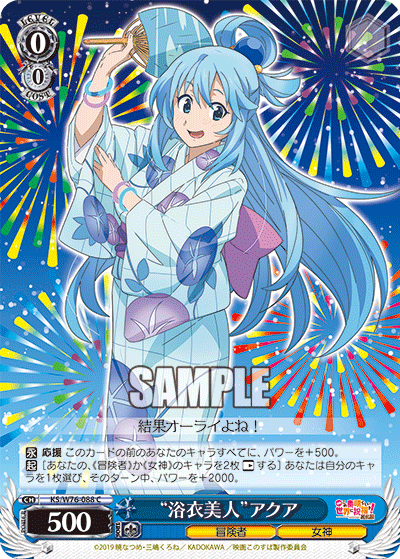 Weiss Schwarz KS/W76-088 C "Beauty in Yukata" Aqua