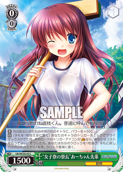 Weiss Schwarz LB/WE30-45 C Foil "Head of the Girls' Dormitory" A-chan Senpai