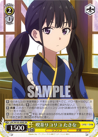 Weiss Schwarz LRC/W105-009S Cafe LycoReco Takina