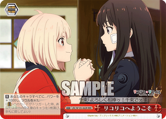 Weiss Schwarz LRC/W105-062R RRR Welcome to LycoReco