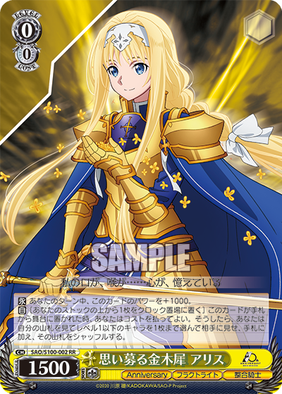 Weiss Schwarz SAO/S100-002 RR Alice, Longing Fragrant Olive