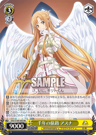 Weiss Schwarz SAO/S100-003 RR Asuna, Thousand-Year Trip
