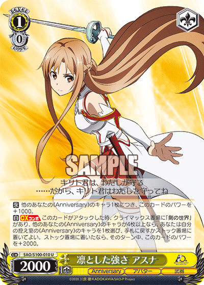 Weiss Schwarz SAO/S100-010 U Asuna, Dignified Strength