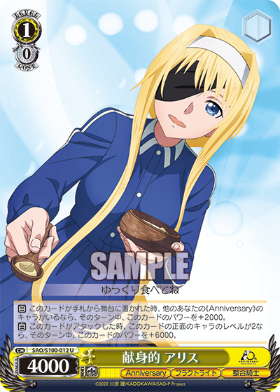 Weiss Schwarz SAO/S100-012 U Alice, Devoted