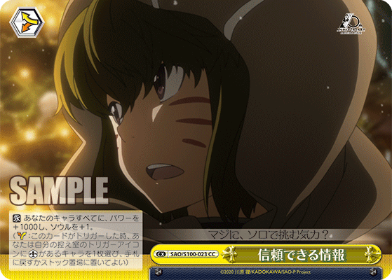 Weiss Schwarz SAO/S100-023 CC Information You Can Count On