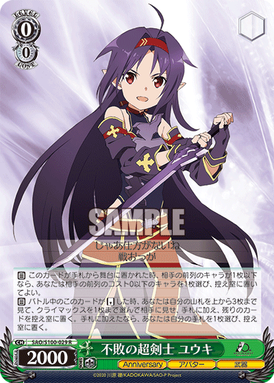 Weiss Schwarz SAO/S100-029 R Yuuki, Undefeated Super Swordsman